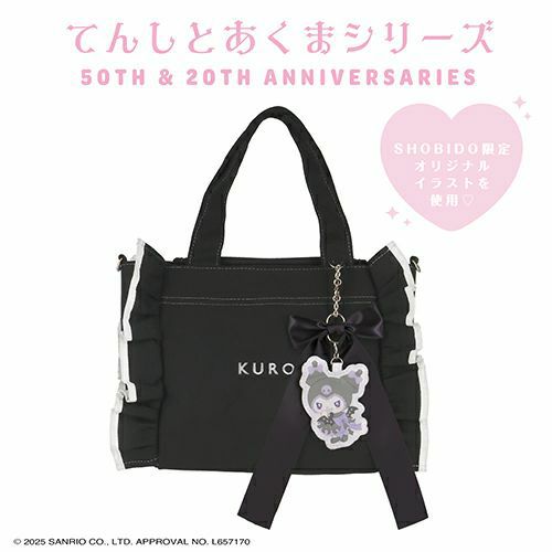 マイメロディ＆クロミ てんしとあくまシリーズ | キャラクター商品