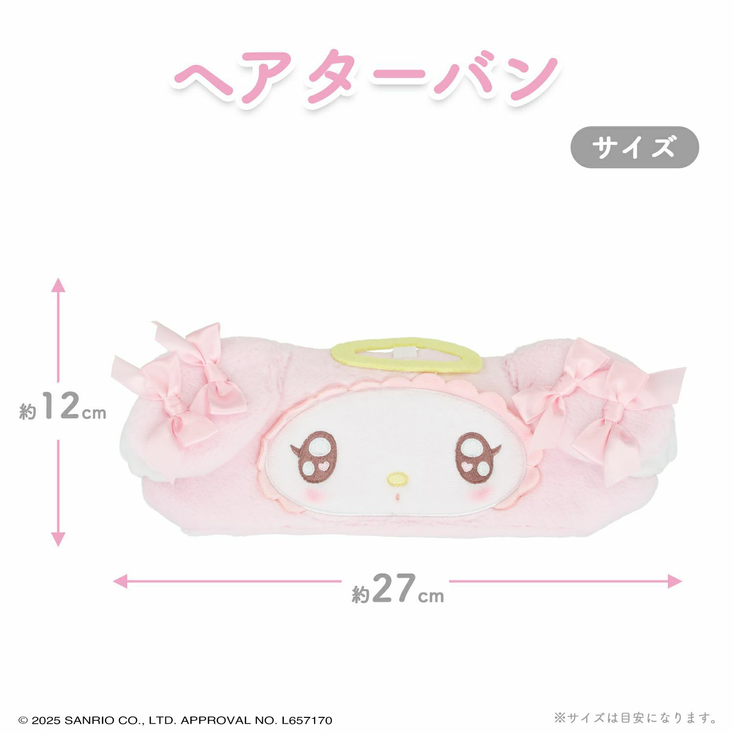 マイメロディ＆クロミ てんしとあくまシリーズ | キャラクター商品