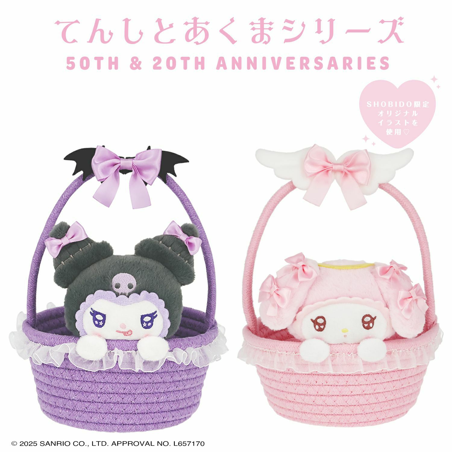 マイメロディ＆クロミ てんしとあくまシリーズ | キャラクター商品