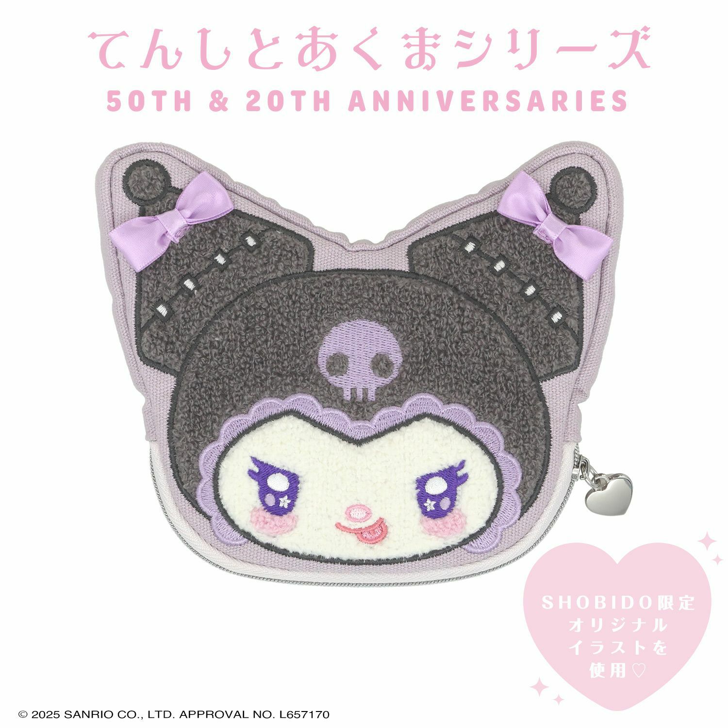 マイメロディ＆クロミ てんしとあくまシリーズ | キャラクター商品