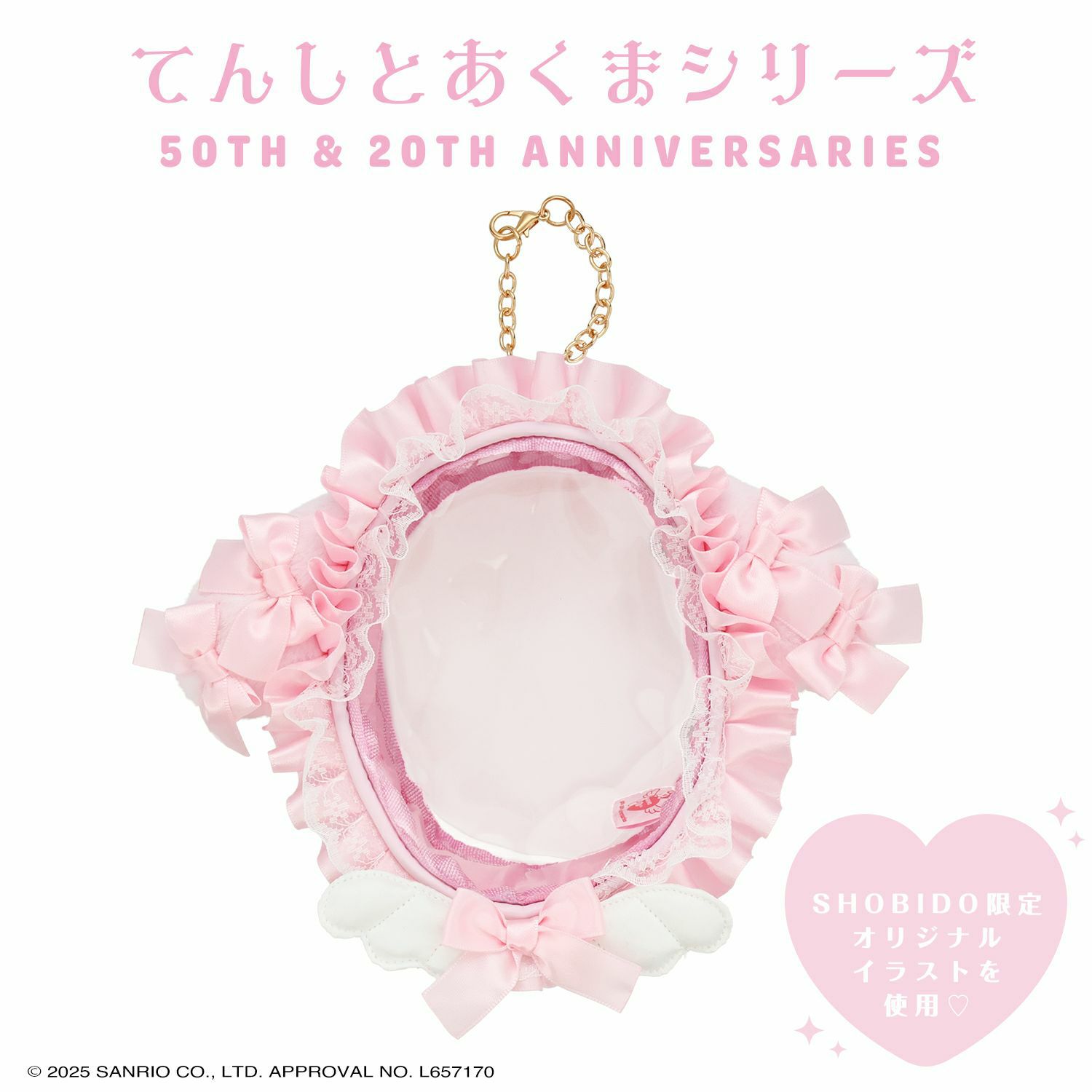 マイメロディ＆クロミ てんしとあくまシリーズ | キャラクター商品