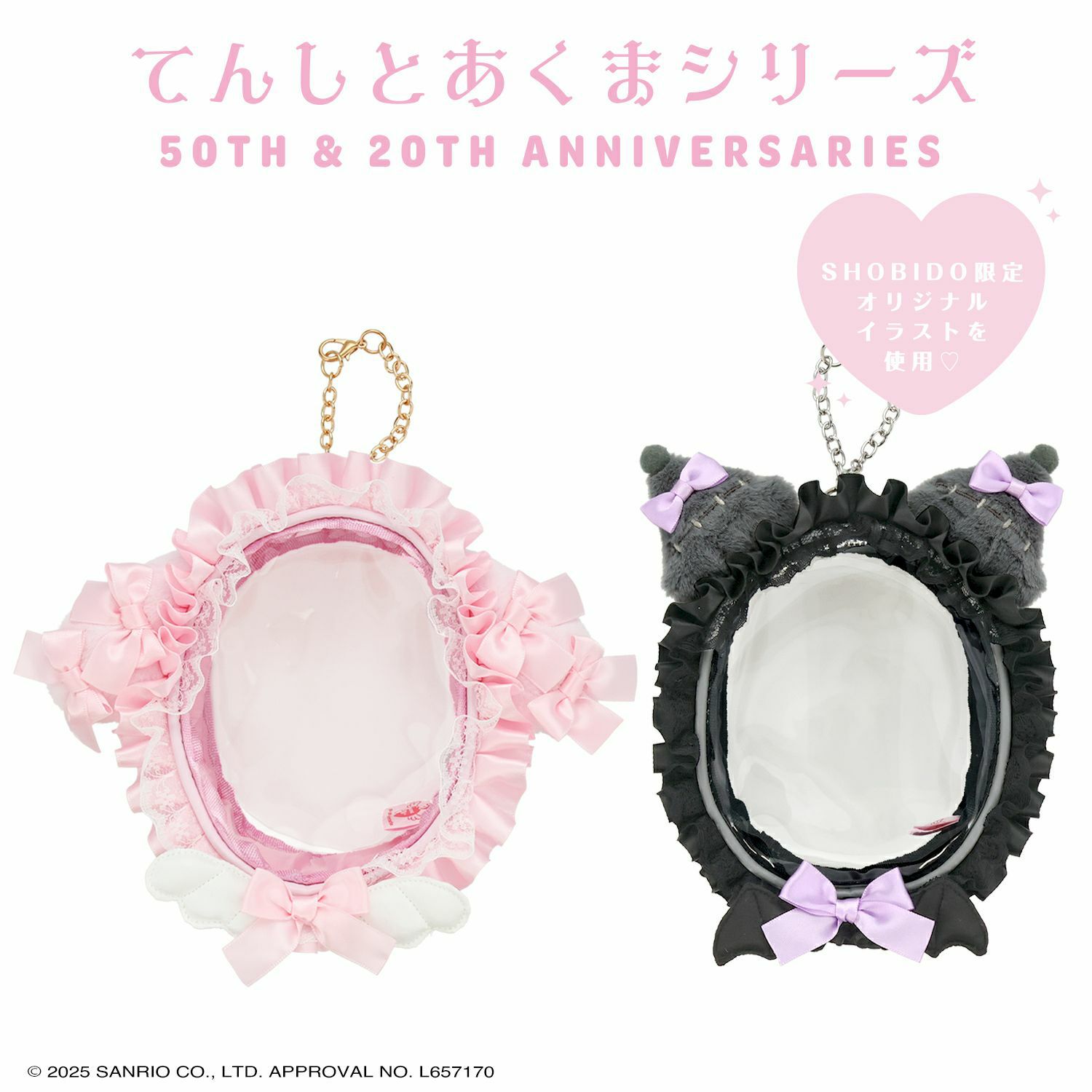 マイメロディ＆クロミ てんしとあくまシリーズ | キャラクター商品