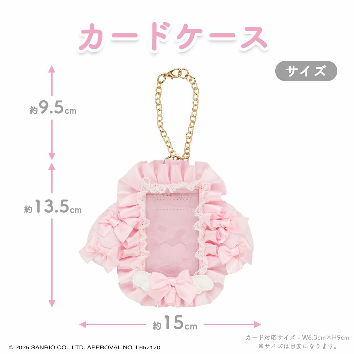 わかさん専用　マイメロ　クロミ　コミャク一式 ワッペン 『ナガノ×サンリオ マイメロディクロミ GW-1090-1A』 KOKKA