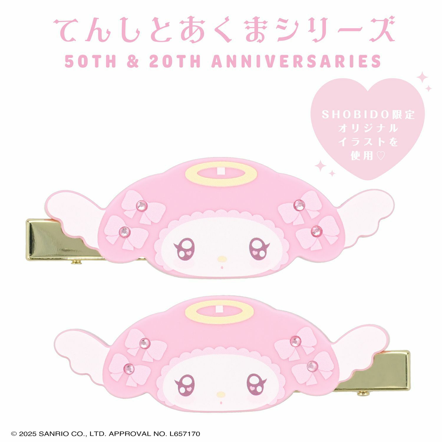 マイメロディ＆クロミ てんしとあくまシリーズ | キャラクター商品