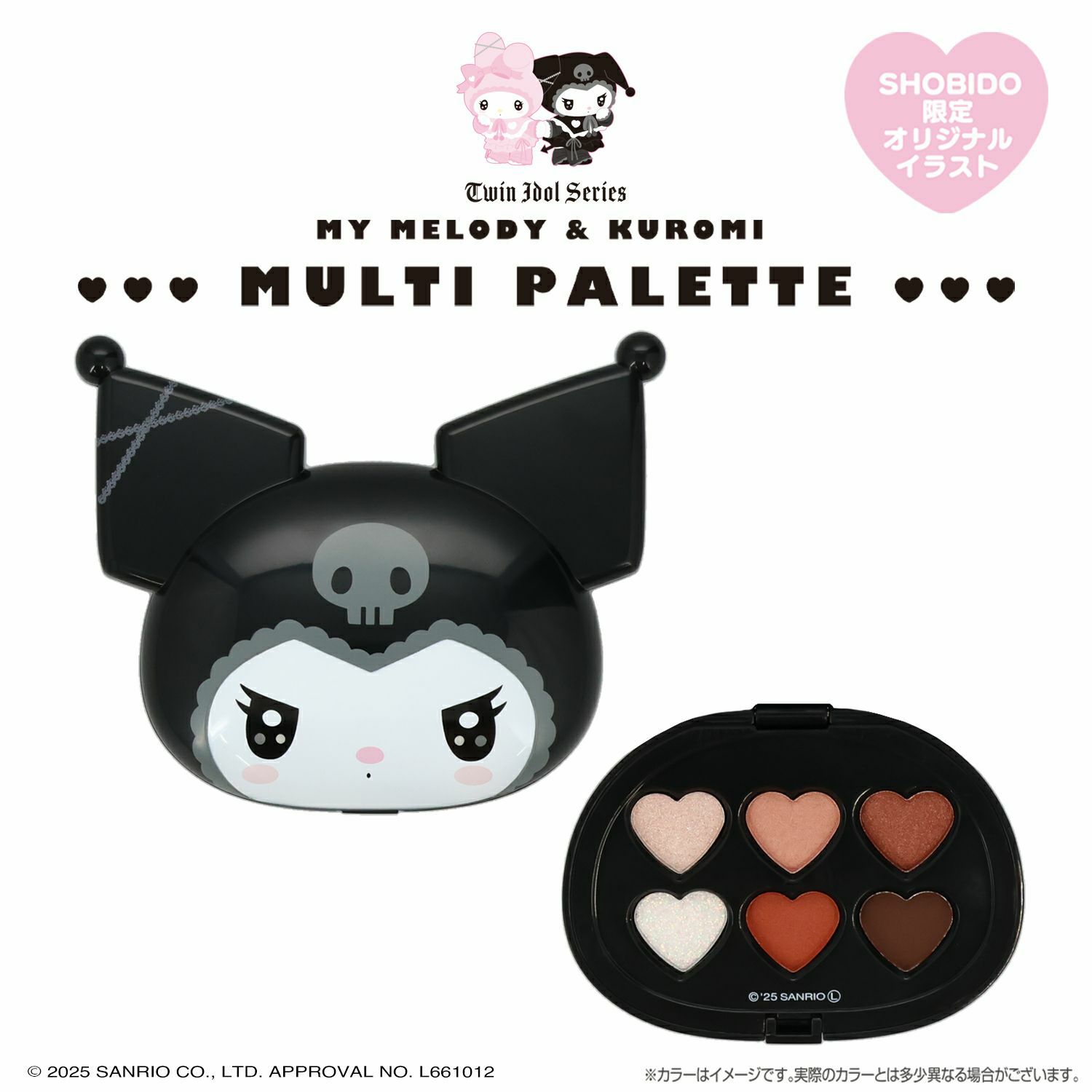 [完品][帯付]おねがいマイメロディ クロミ【2枚セット】※記載要確認 完品][帯付]おねがいマイメロディ クロミ【2枚セット】※記載要確認