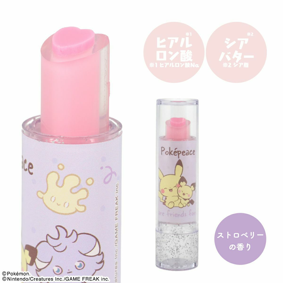 ポケピース 色付リップクリーム ＜ ピンク/パープル ＞ 粧美堂 SHOBIDO