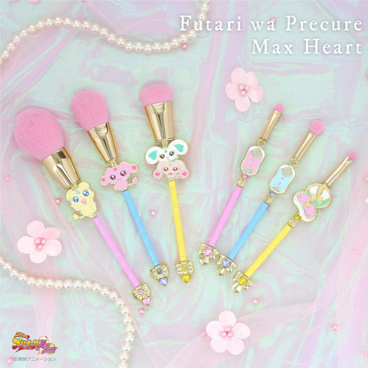 ふたりはプリキュア Max Heart 専用収納ポーチ＆メイクブラシ 6本
