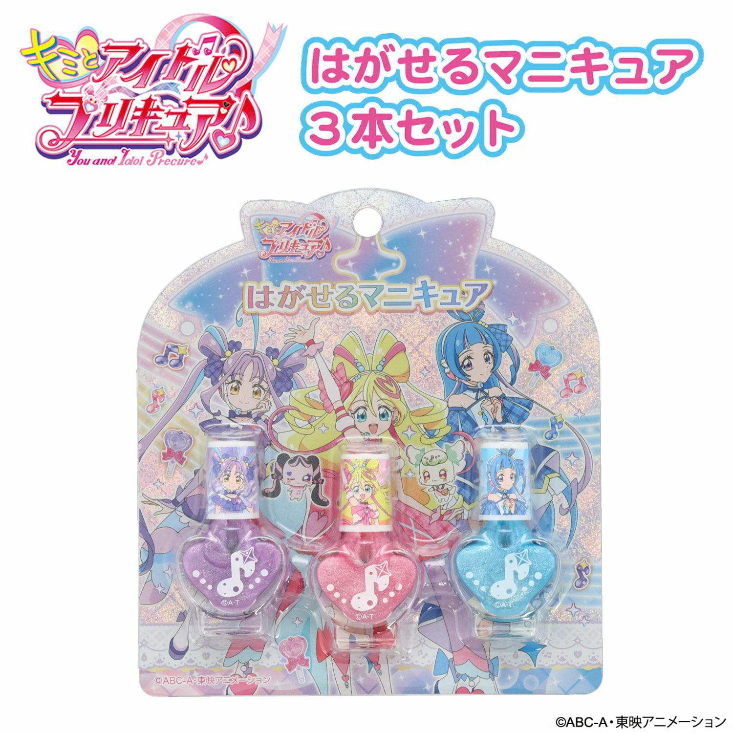 キミとアイドルプリキュア♪ キッズコスメシリーズ | キッズ商品 | 粧