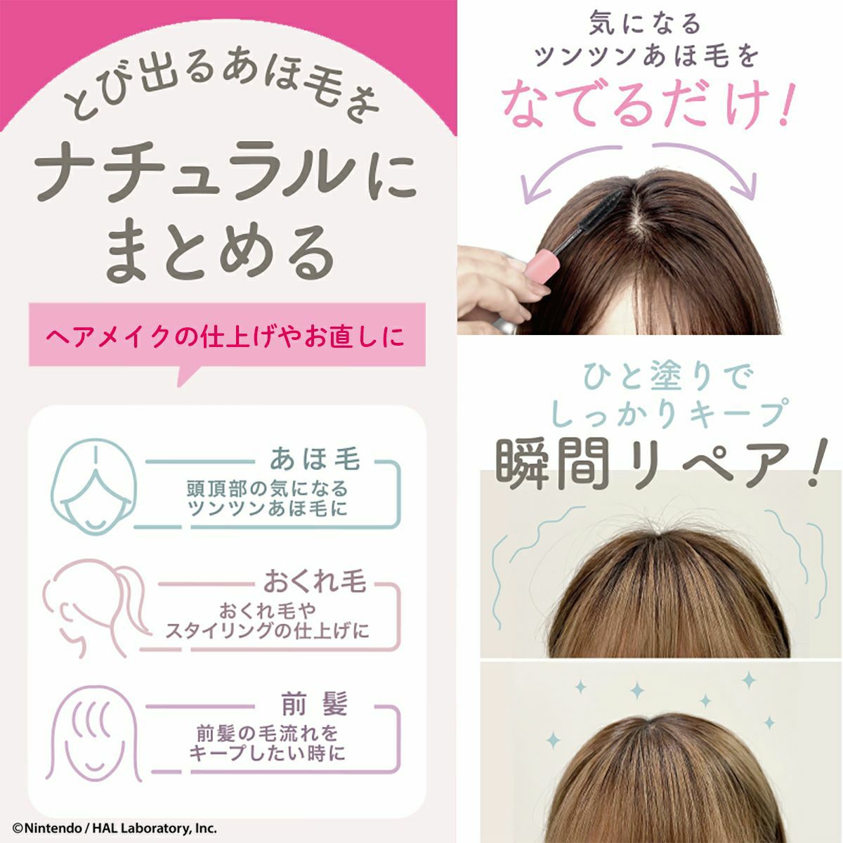 まとめ髪ポイントフィクサー フローラルの香り | ビューティー商品