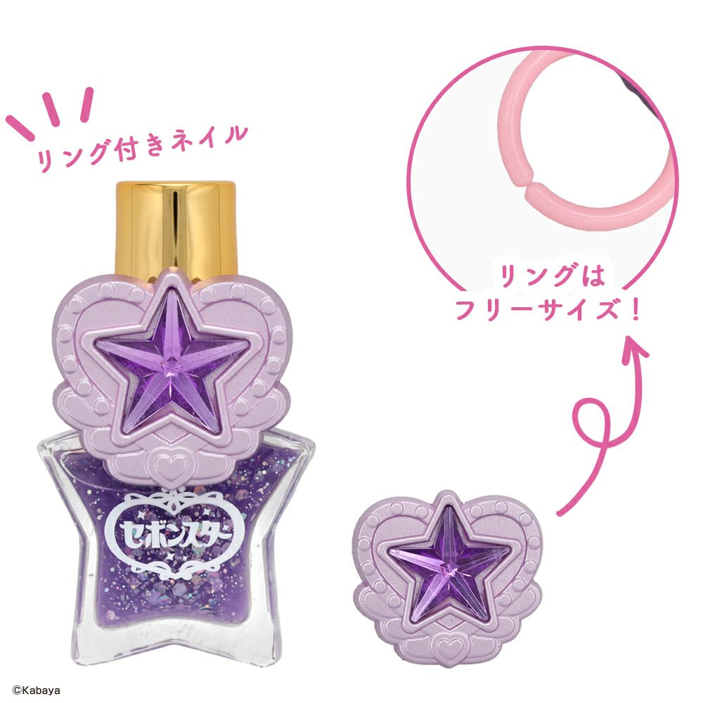 セボンスター リング付き水性ネイル| ビューティー商品 | 粧美堂