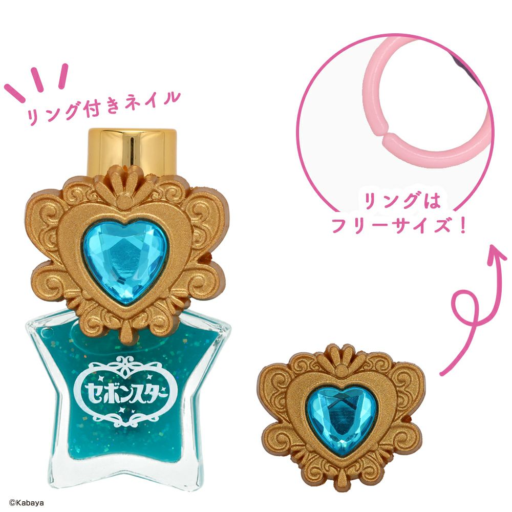 レア セボンスター うさぎ 水色 平成レトロ セボンスター リング付き水性ネイル| ビューティー商品 | 粧美堂