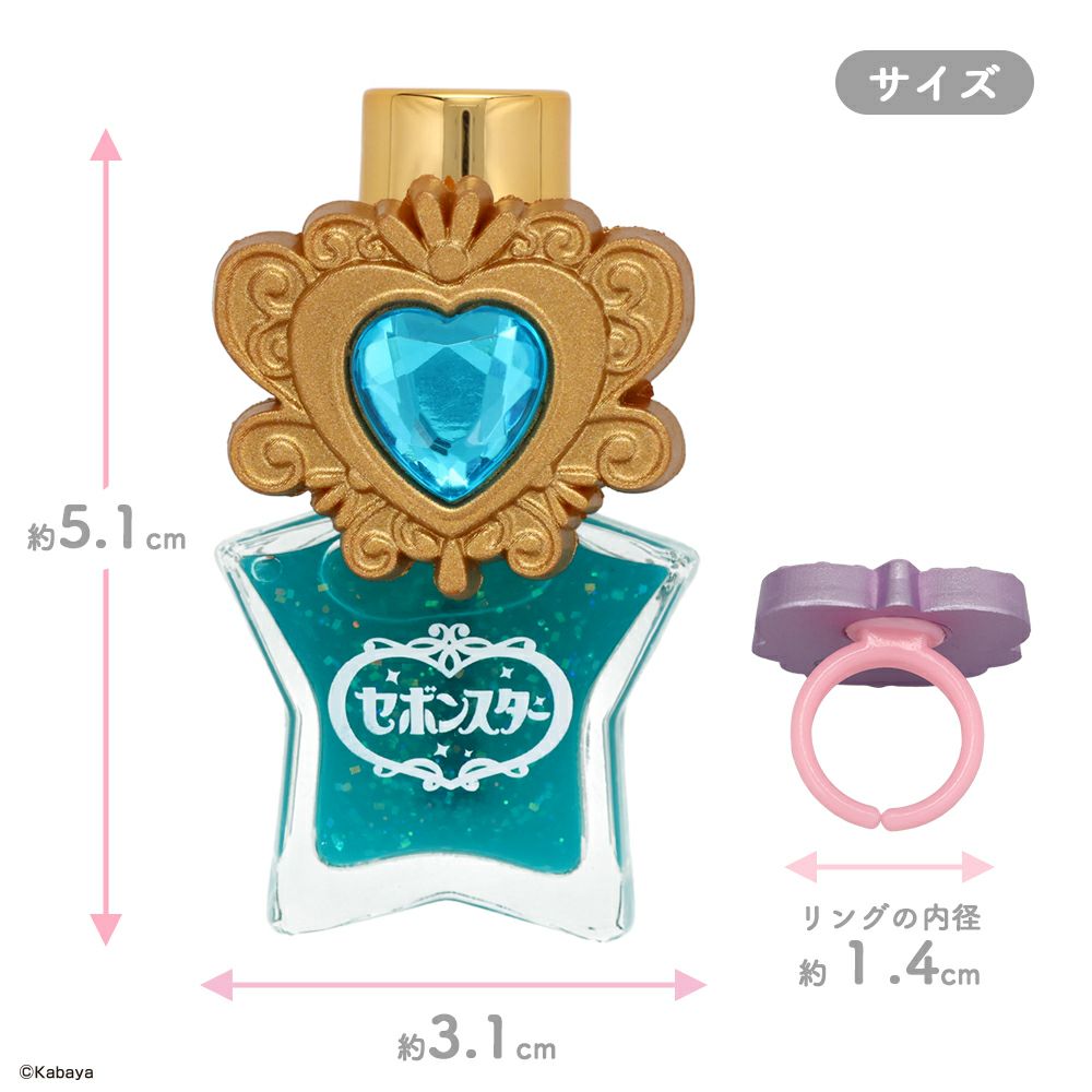 セボンスター リング付き水性ネイル| ビューティー商品 | 粧美堂