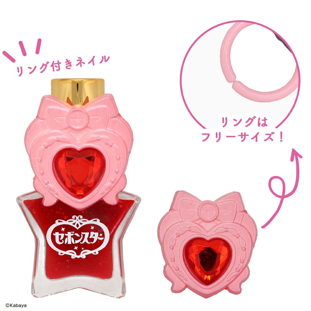 セボンスター リング付き水性ネイル| ビューティー商品 | 粧美堂