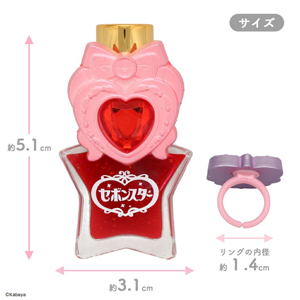 セボンスター リング付き水性ネイル| ビューティー商品 | 粧美堂