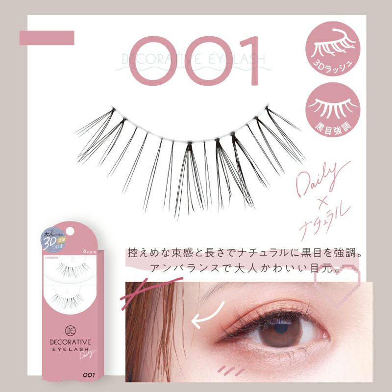 デコラティブアイラッシュ デイリー ( 4ペア8枚入 ) Decorative