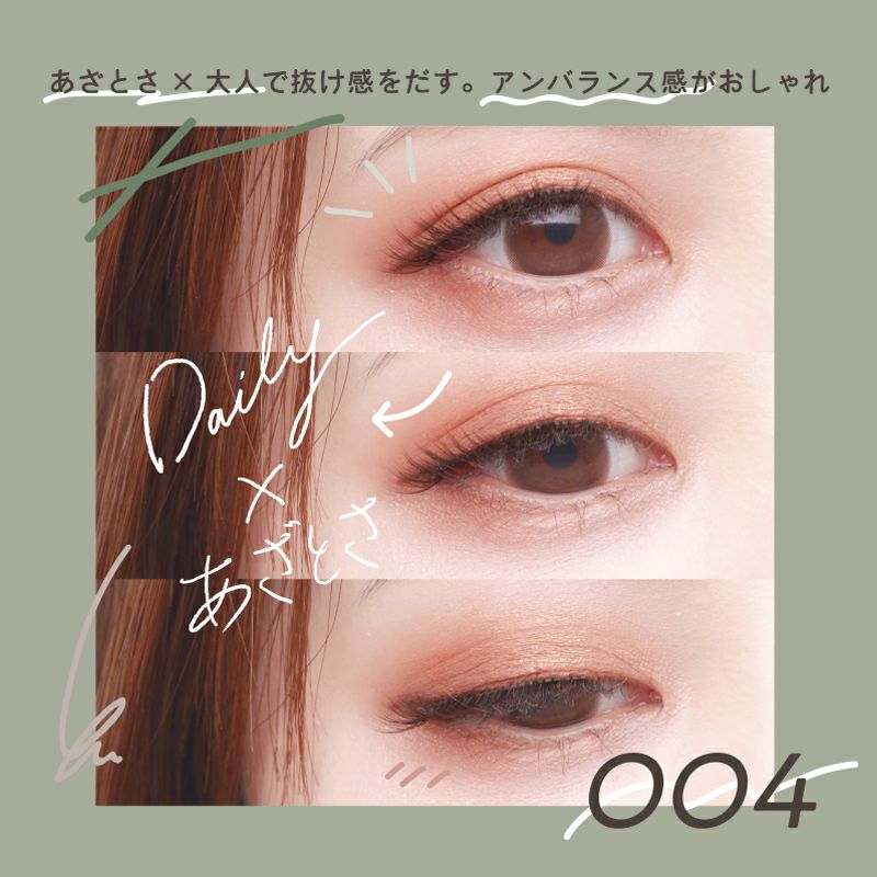 デコラティブアイラッシュ デイリー ( 4ペア8枚入 ) Decorative