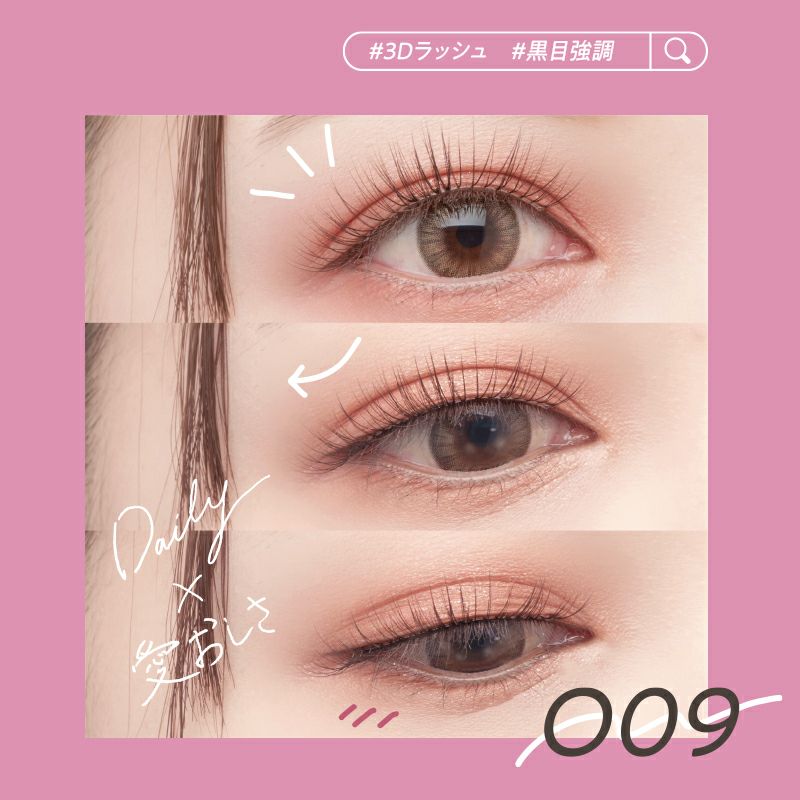 デコラティブアイラッシュ デイリー ( 4ペア8枚入 ) Decorative