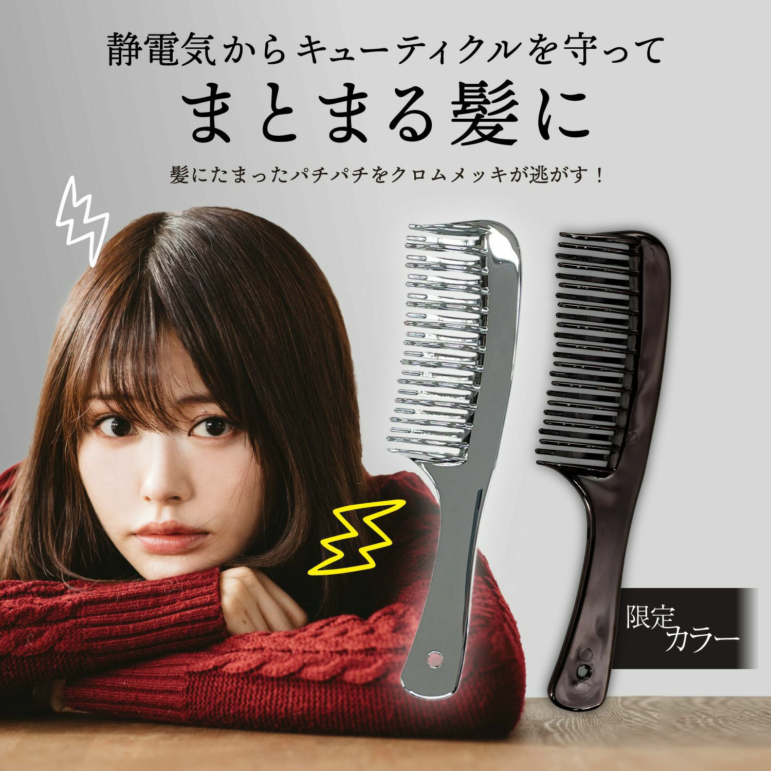 フラットヘア デタングルコーム ＜ シルバー/ブラック ＞ 粧美堂