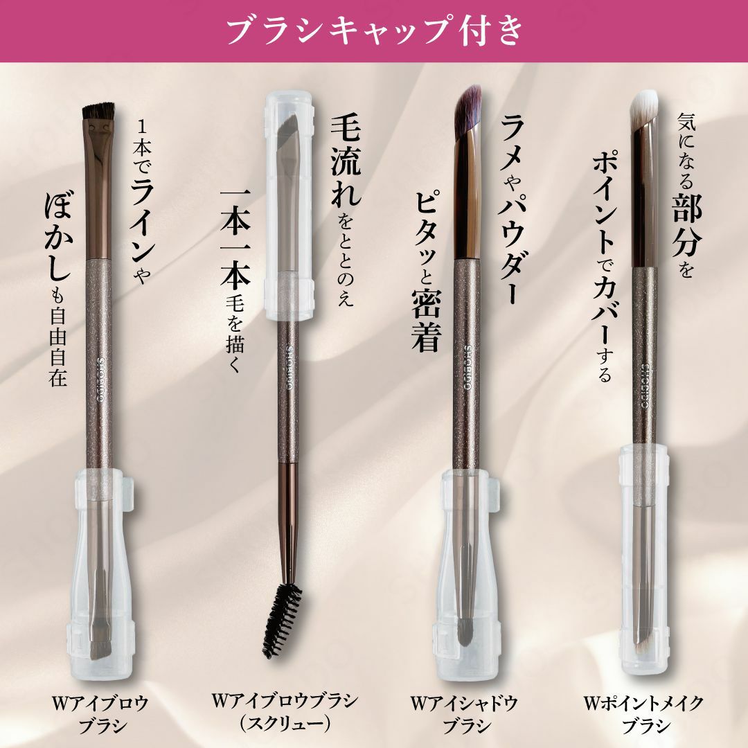 数量限定＜ブラシキャップ付き＞ メイクアップブラシシリーズ 粧美堂