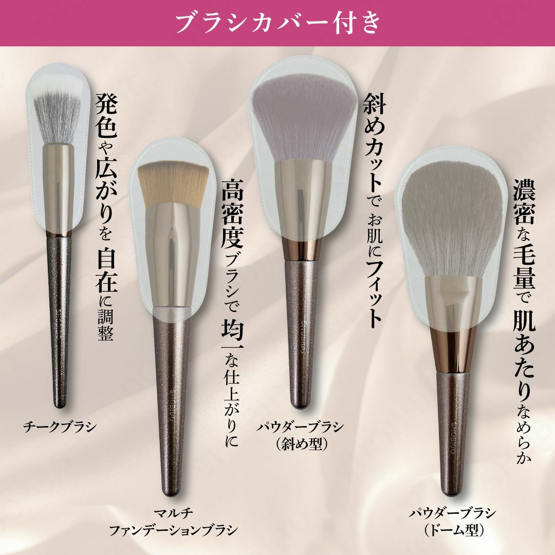 数量限定＜ブラシキャップ付き＞ メイクアップブラシシリーズ 粧美堂