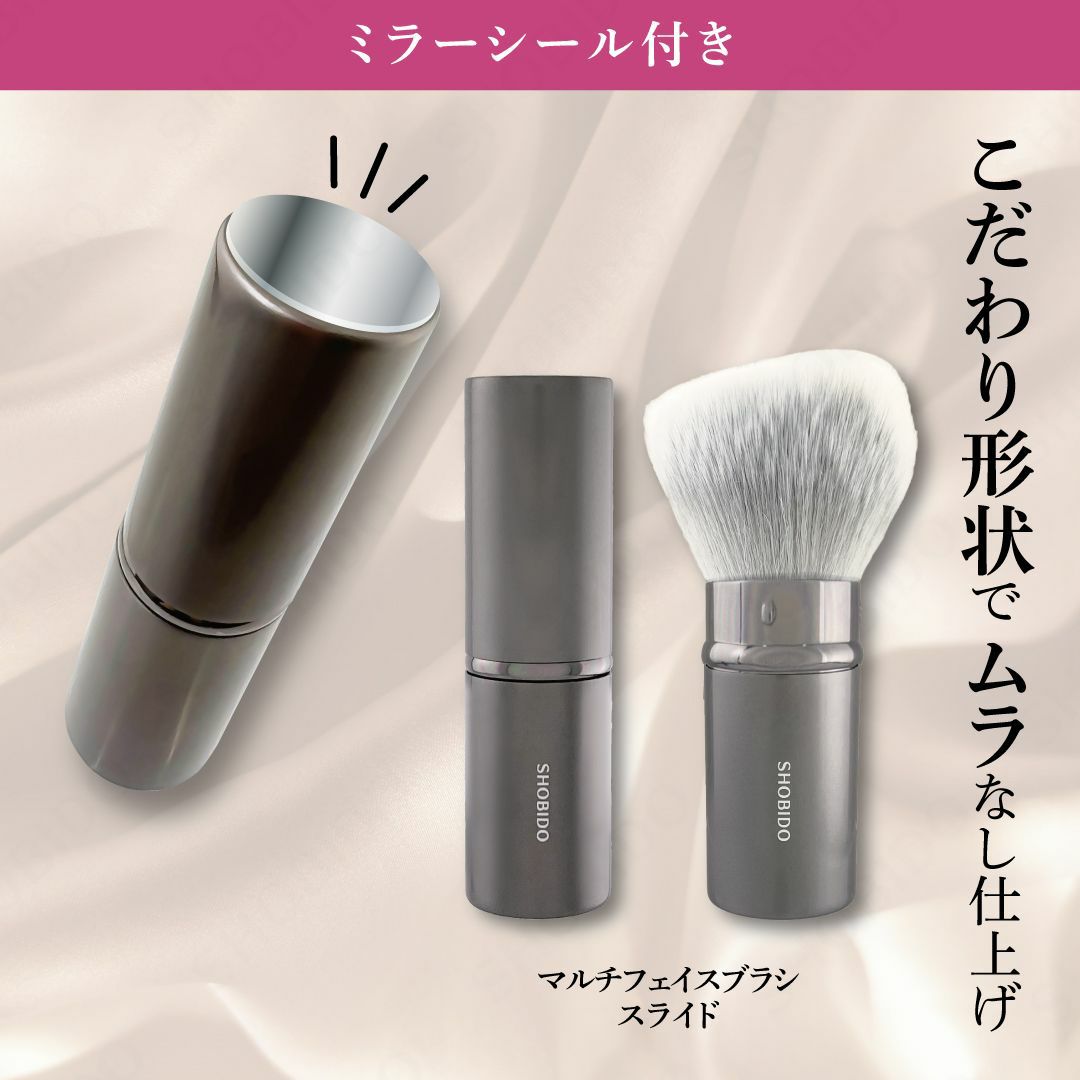 数量限定＜ブラシキャップ付き＞ メイクアップブラシシリーズ 粧美堂