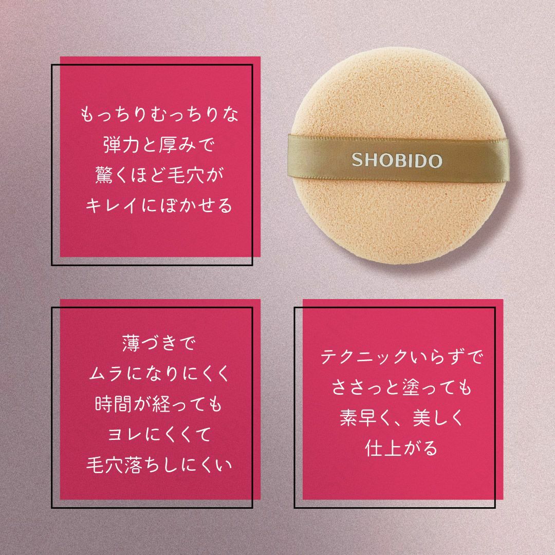 リキッド＆パウダー両用パフ メイクアップパフ ＜ 天然ラテックスパフ/マルチファンデーションパフ