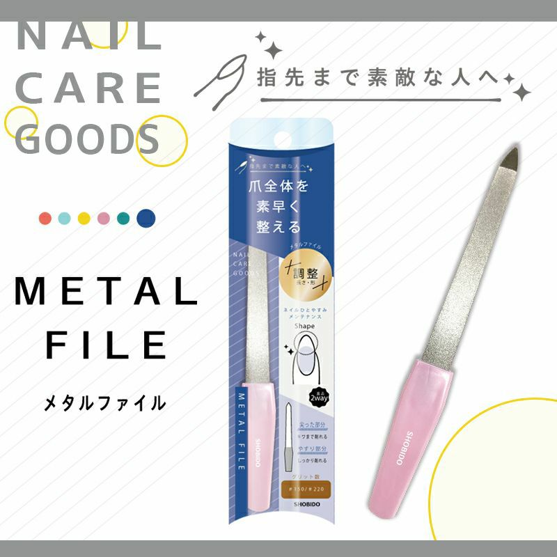 ネイルケアグッズ ＜ 全5種 ＞エメリーボード メタルファイル ガラス