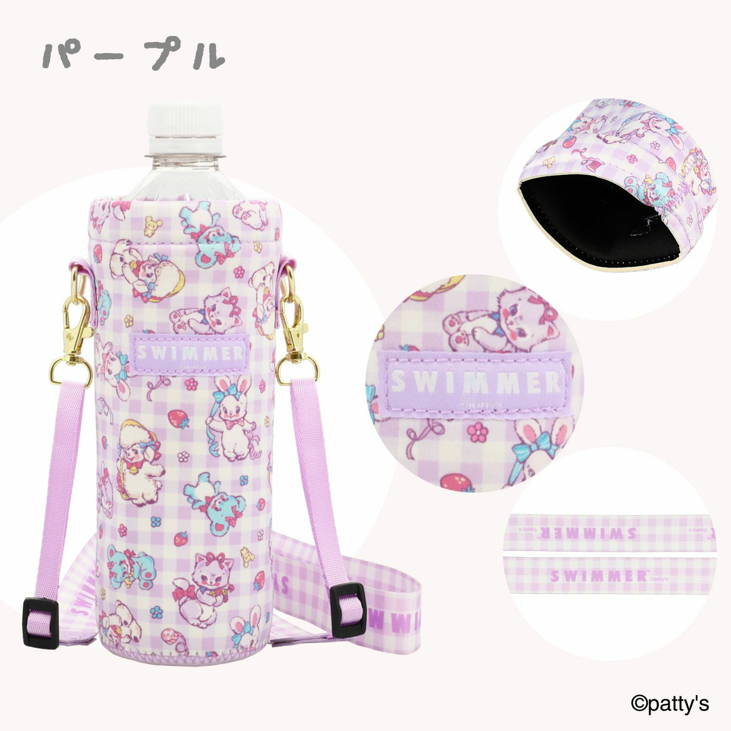 SWIMMER 2WAYボトルカバー ストラップ付 ペットボトルホルダー