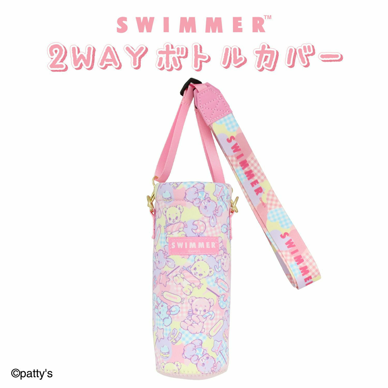 SWIMMER 2WAYボトルカバー ストラップ付 ペットボトルホルダー