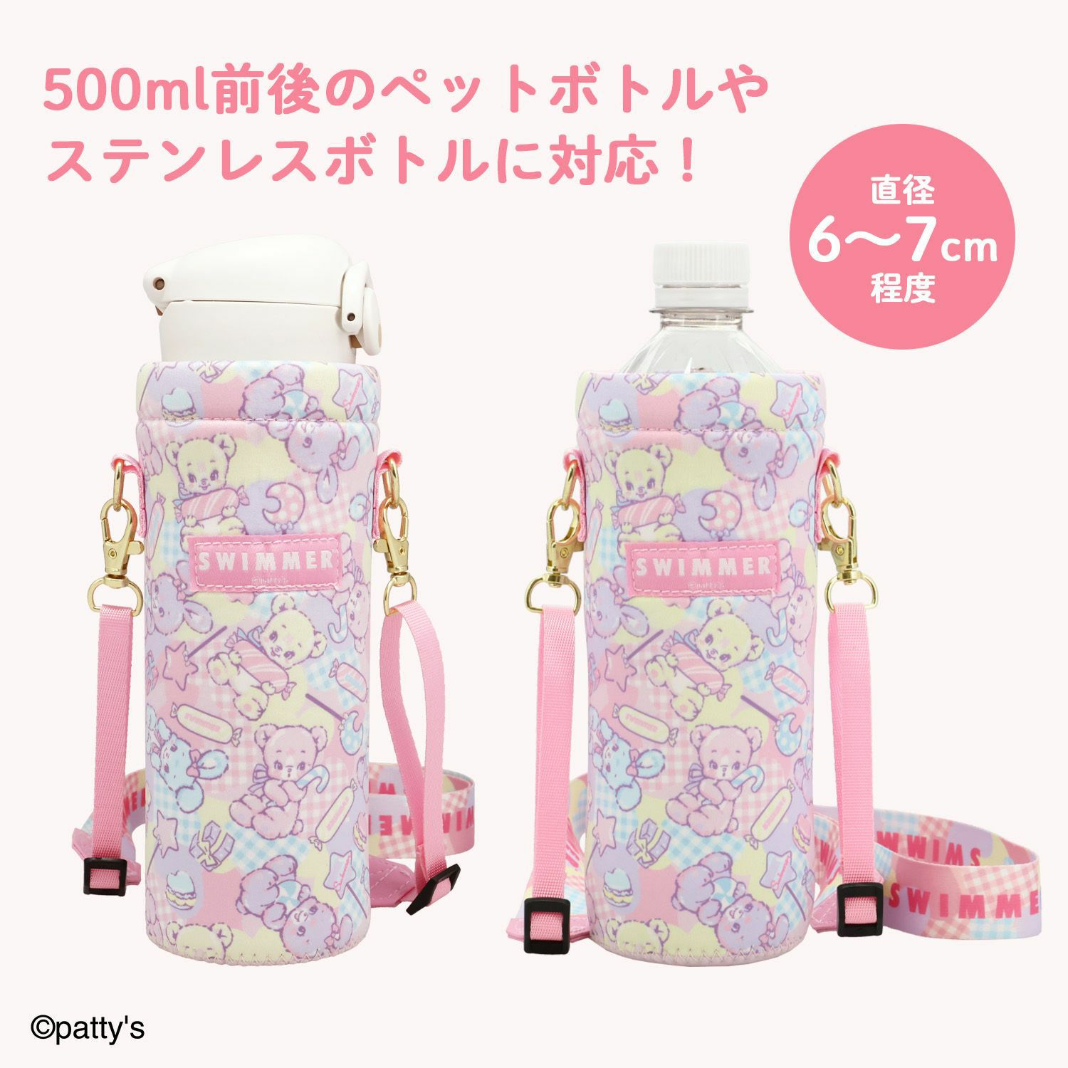 SWIMMER 2WAYボトルカバー ストラップ付 ペットボトルホルダー