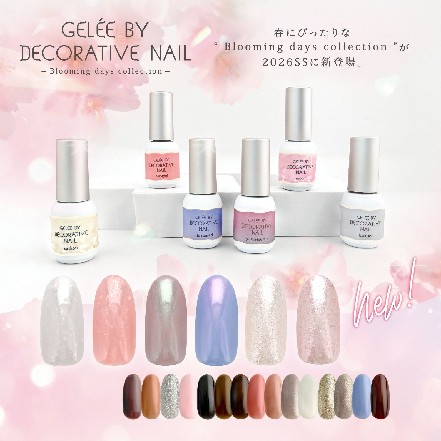 GELEE BY DECORATIVE NAIL カラージェル ＜osiroi(白粉)＞| 粧美堂