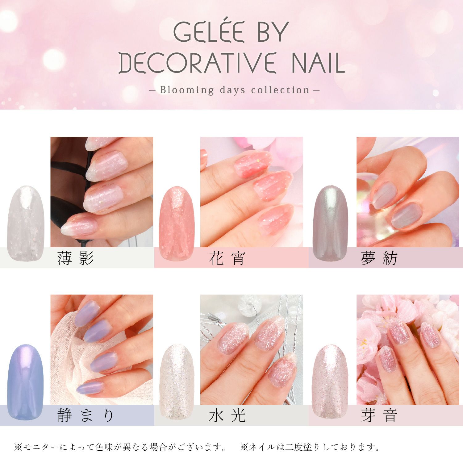 GELEE BY DECORATIVE NAIL カラージェル ＜osiroi(白粉)＞| 粧美堂