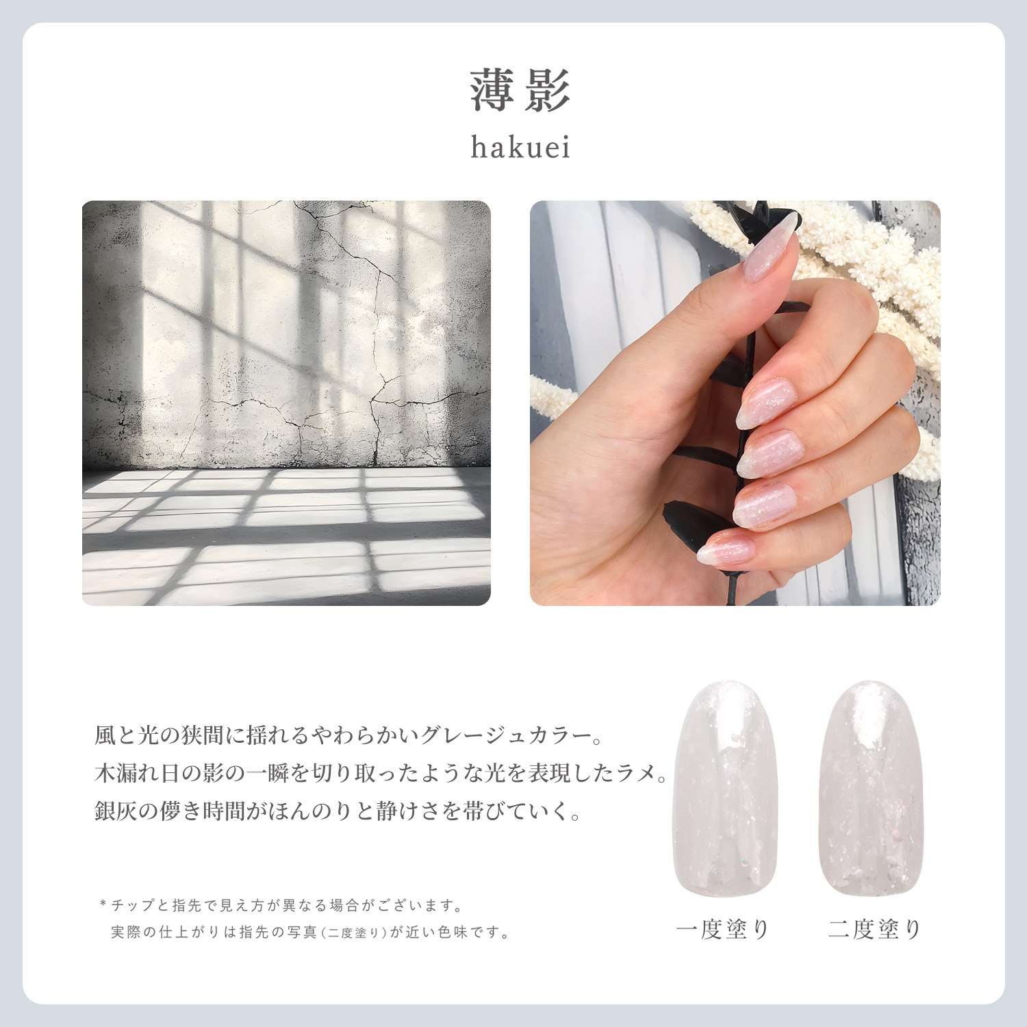 GELEE BY DECORATIVE NAIL カラージェル ＜osiroi(白粉)＞| 粧美堂