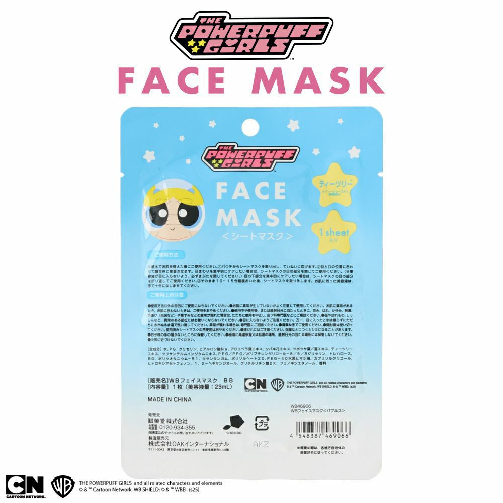 パワーパフ ガールズ フェイスマスク・パック | キャラクター商品 | 粧