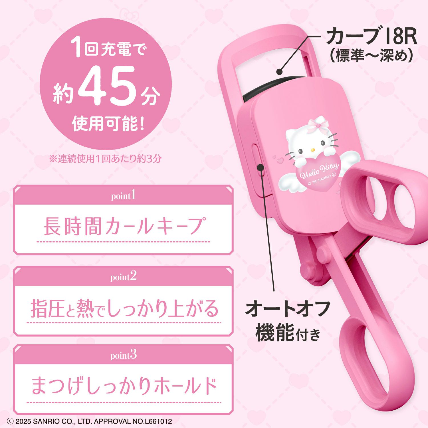 ハローキティ 限定デザイン はさんであがるヒートカーラー (USB充電式) SA71547