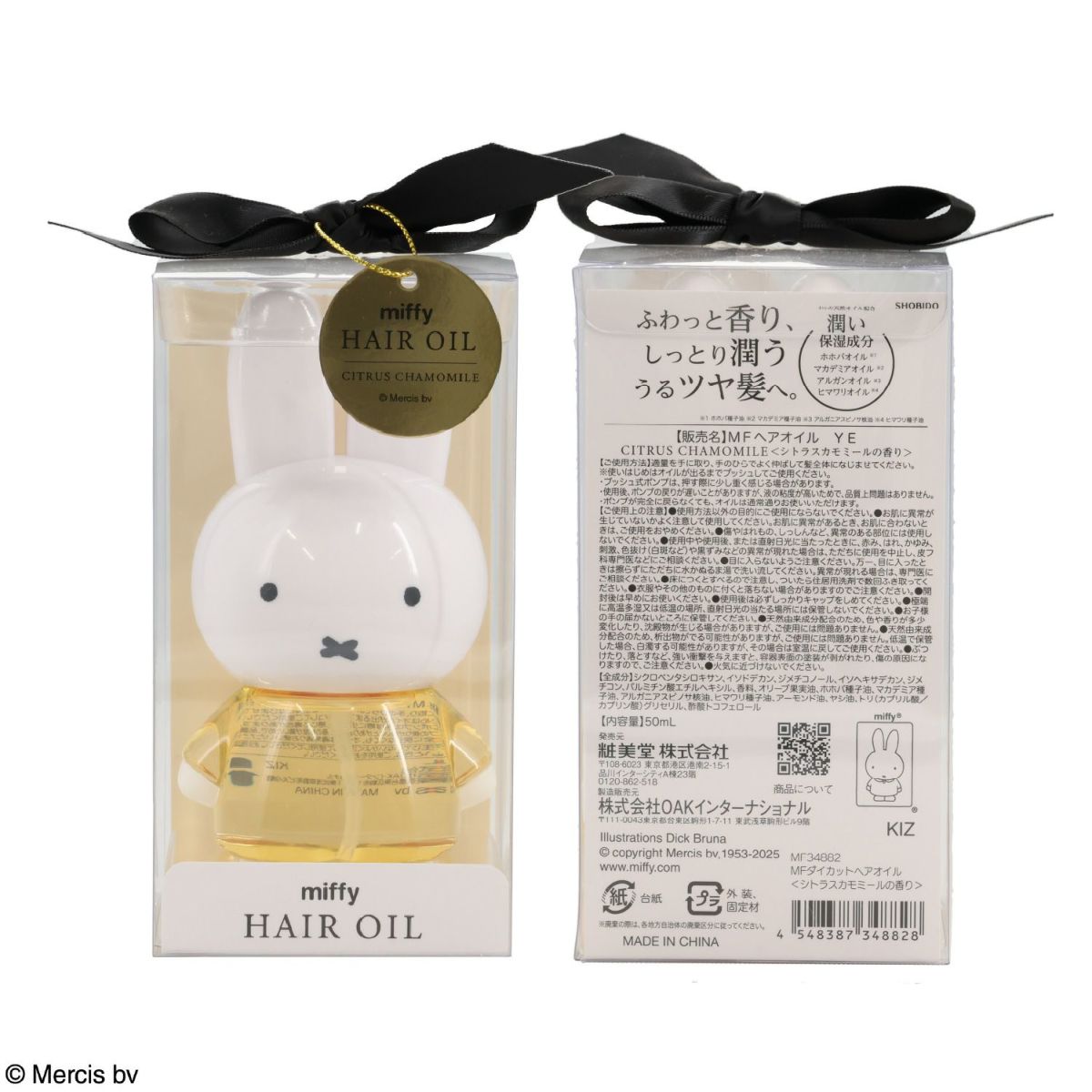 Dick Bruna ダイカットヘアオイル ＜シトラスカモミールの香り＞ MF34882