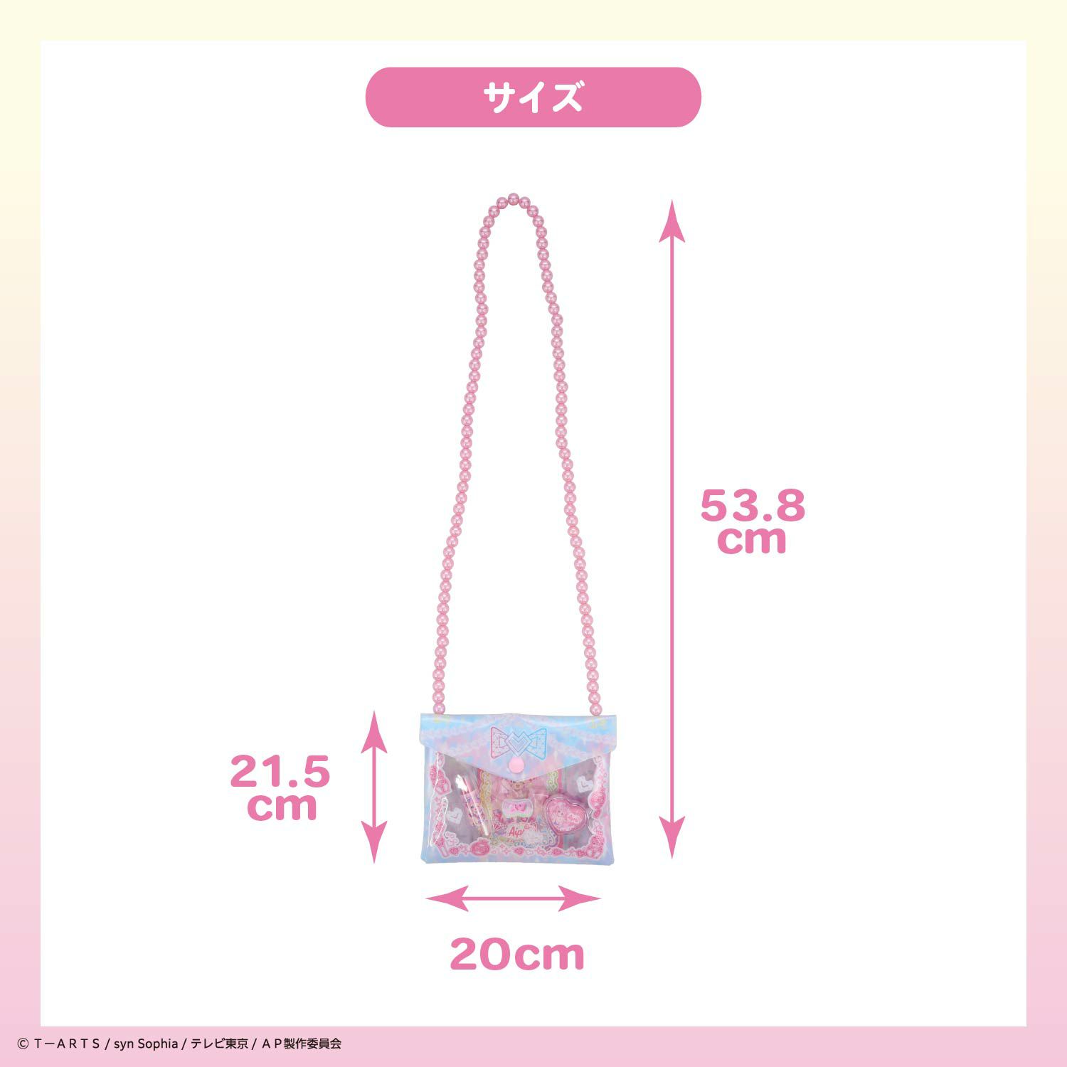 ひみつのアイプリ ショルダーバッグコスメセット ＜ ひまり ＞