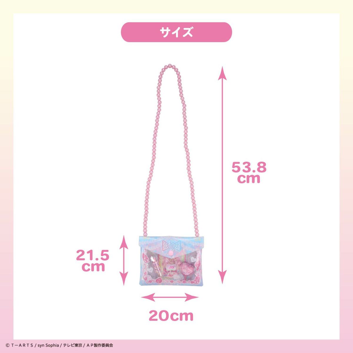 ひみつのアイプリ ショルダーバッグコスメセット ＜ ひまり ＞