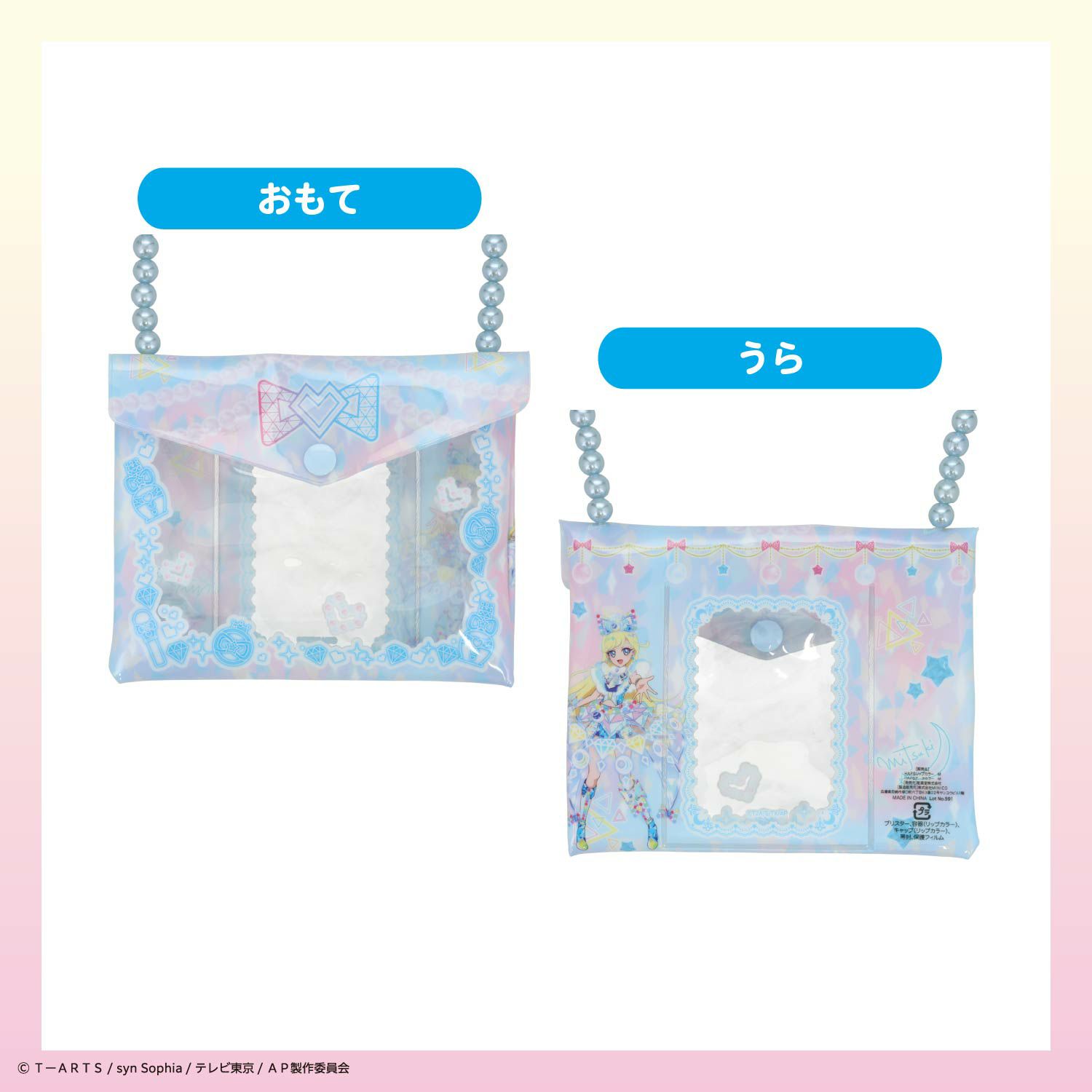ひみつのアイプリ ショルダーバッグコスメセット ＜ みつき ＞