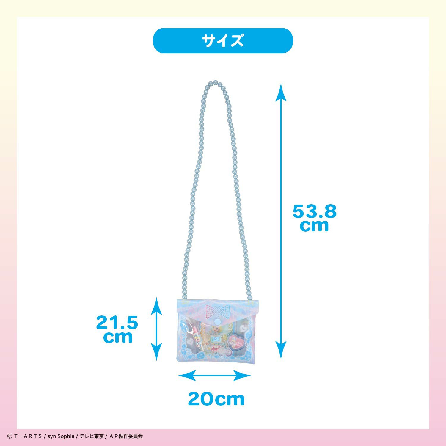 ひみつのアイプリ ショルダーバッグコスメセット ＜ みつき ＞