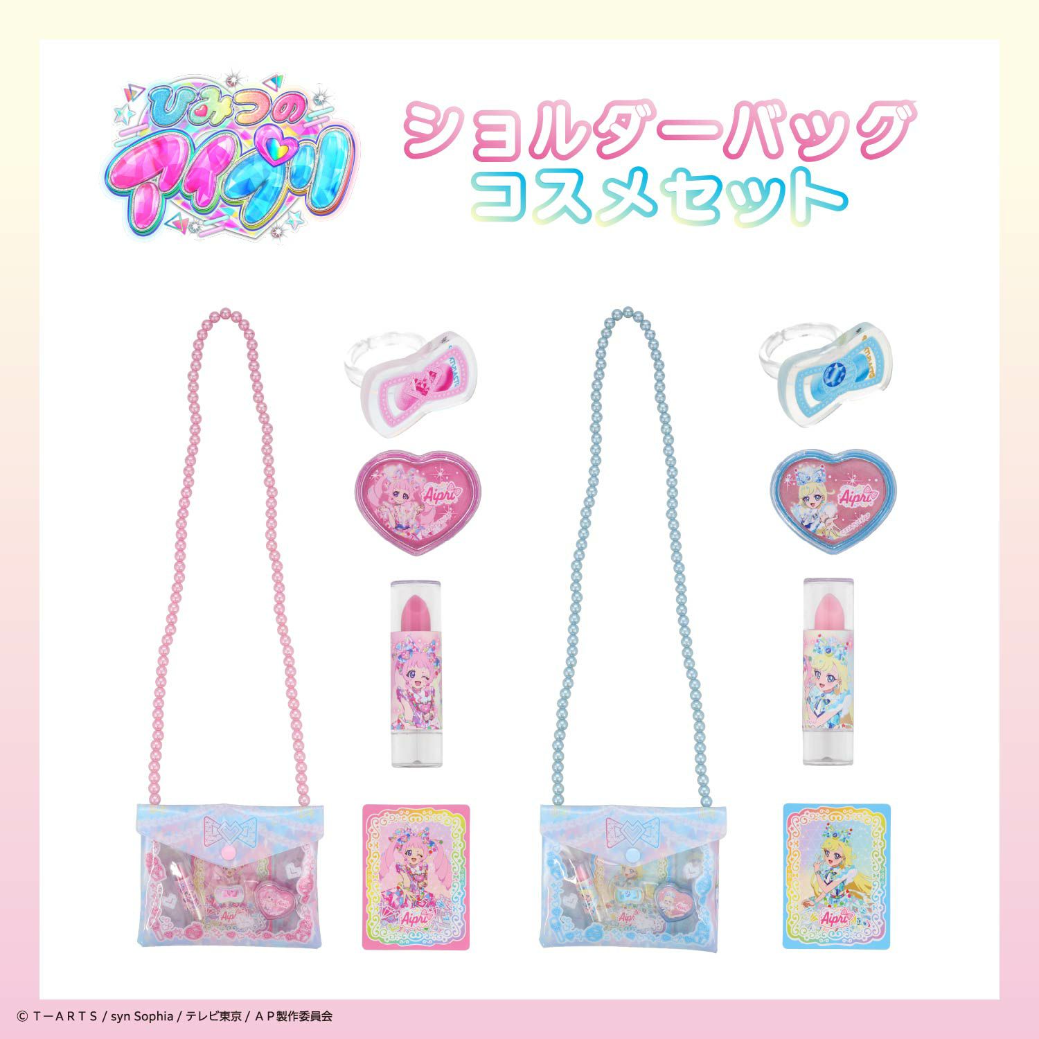 ひみつのアイプリ ショルダーバッグコスメセット ＜ みつき ＞
