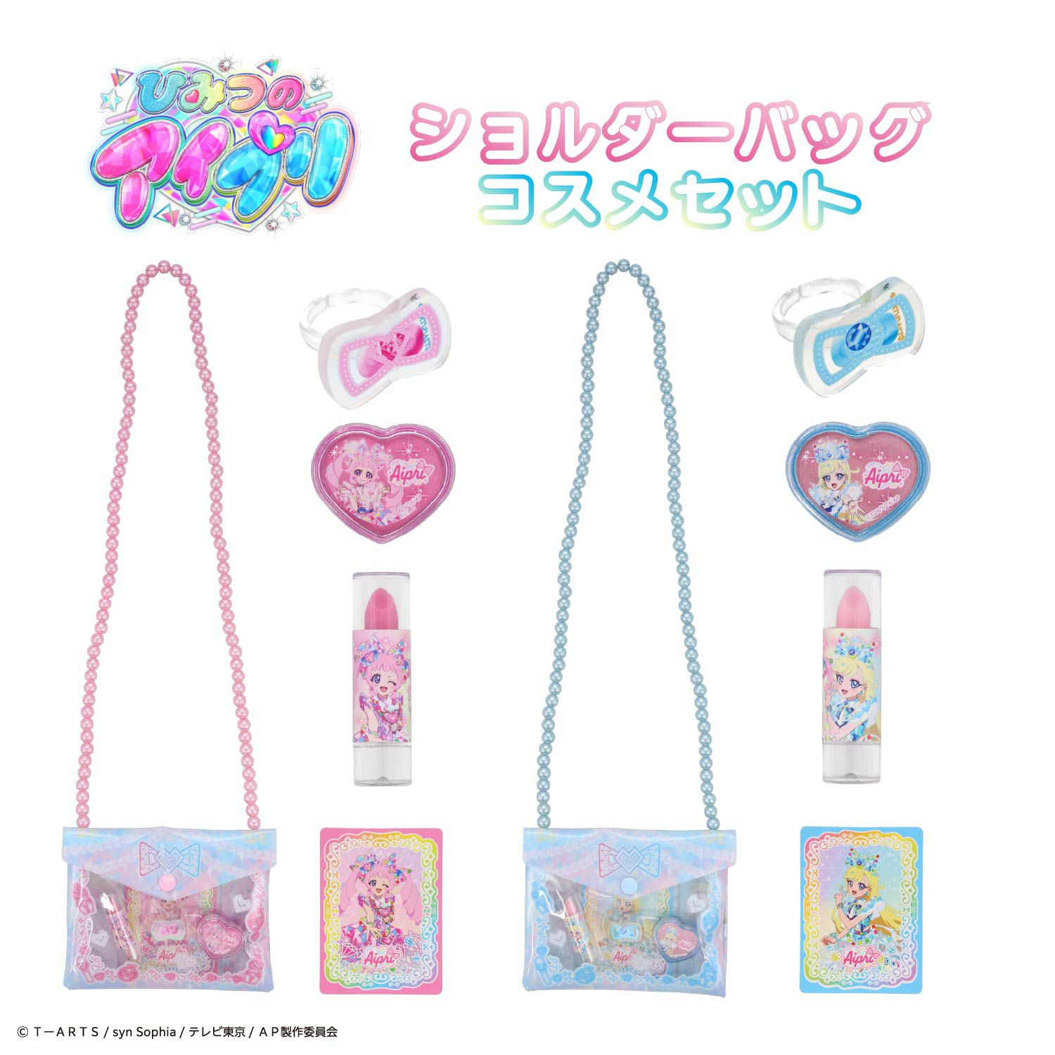 ひみつのアイプリ ショルダーバッグコスメセット ＜ みつき ＞