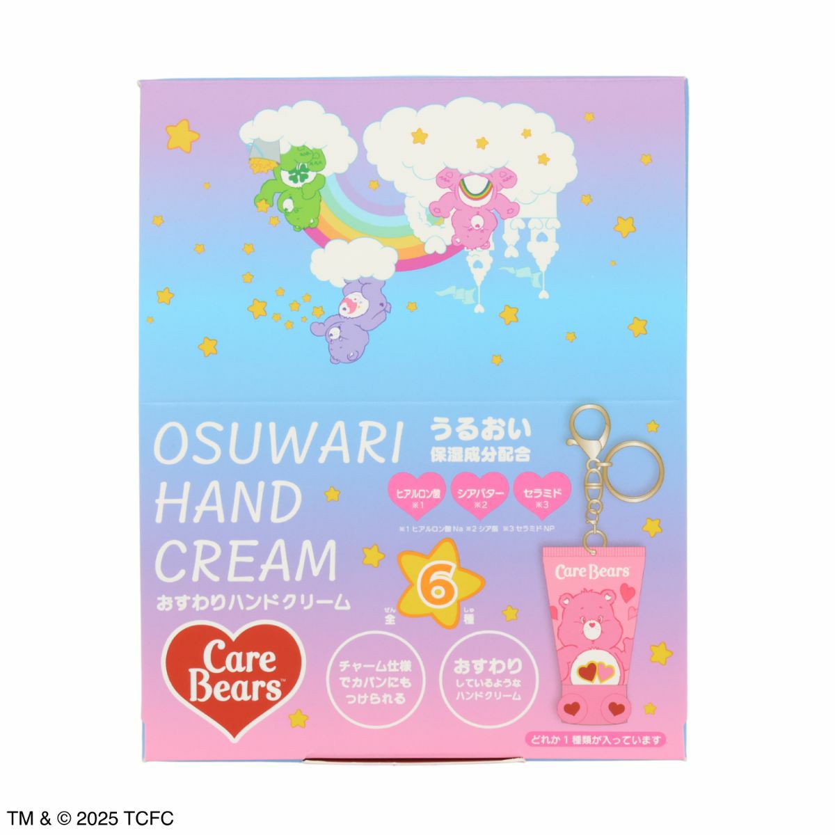 【ケース商品】【全6種セット】ケアベア シークレットおすわりハンドクリームセット