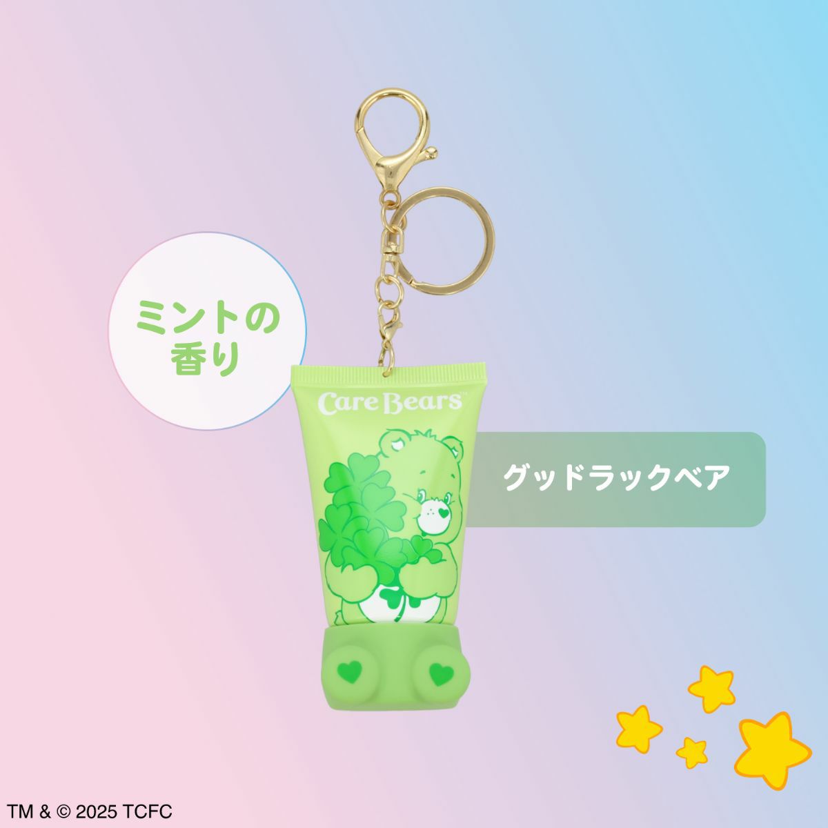 【ケース商品】【全6種セット】ケアベア シークレットおすわりハンドクリームセット