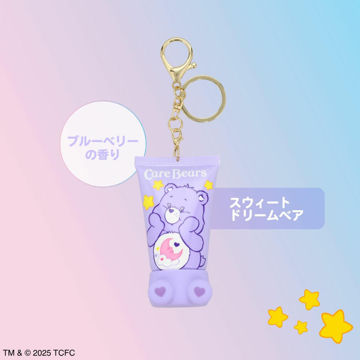 【ケース商品】【全6種セット】ケアベア シークレットおすわりハンドクリームセット