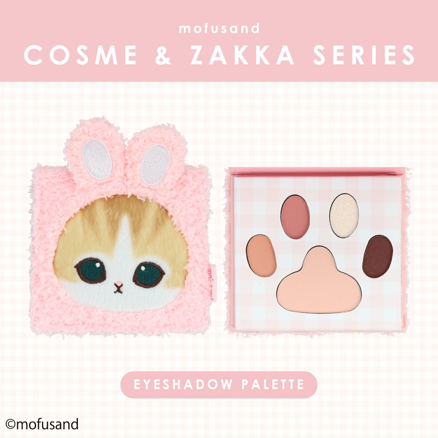 mofusand COSME&ZAKKAシリーズ アイシャドウパレット ＜ピンクブラウン＞