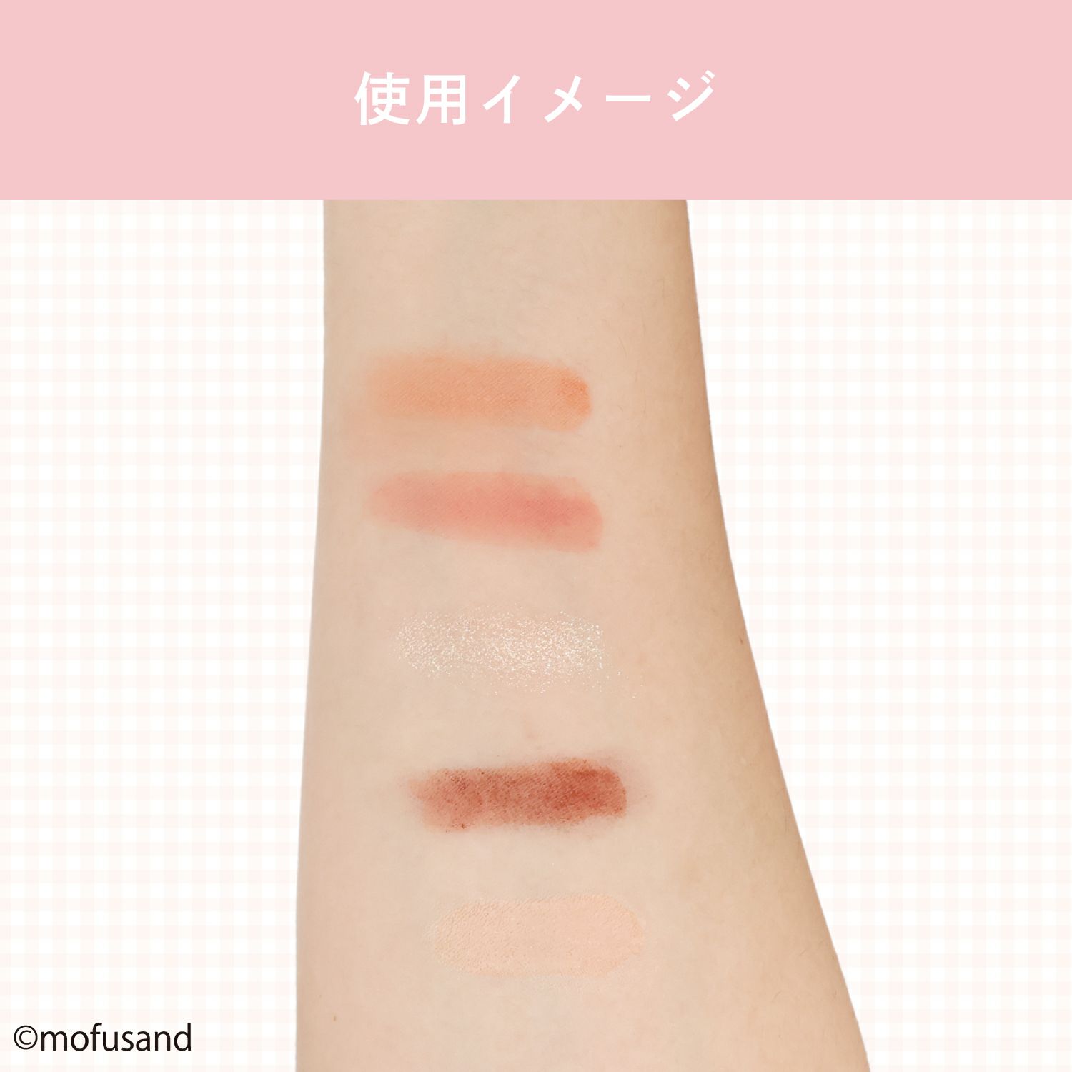 mofusand COSME&ZAKKAシリーズ アイシャドウパレット ＜ピンクブラウン＞