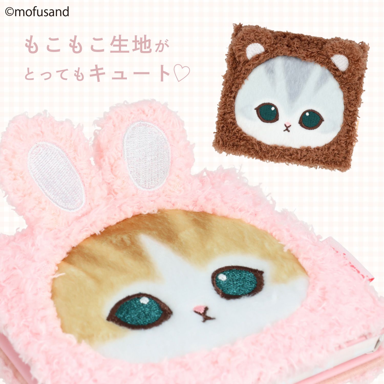 mofusand COSME&ZAKKAシリーズ アイシャドウパレット ＜ピンクブラウン＞