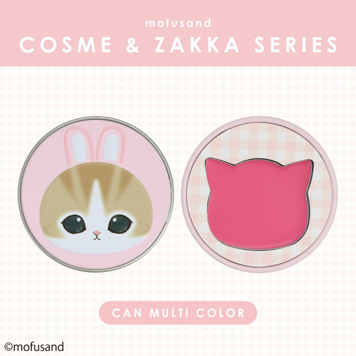 mofusand COSME&ZAKKAシリーズ マルチカラー ＜ピンク＞