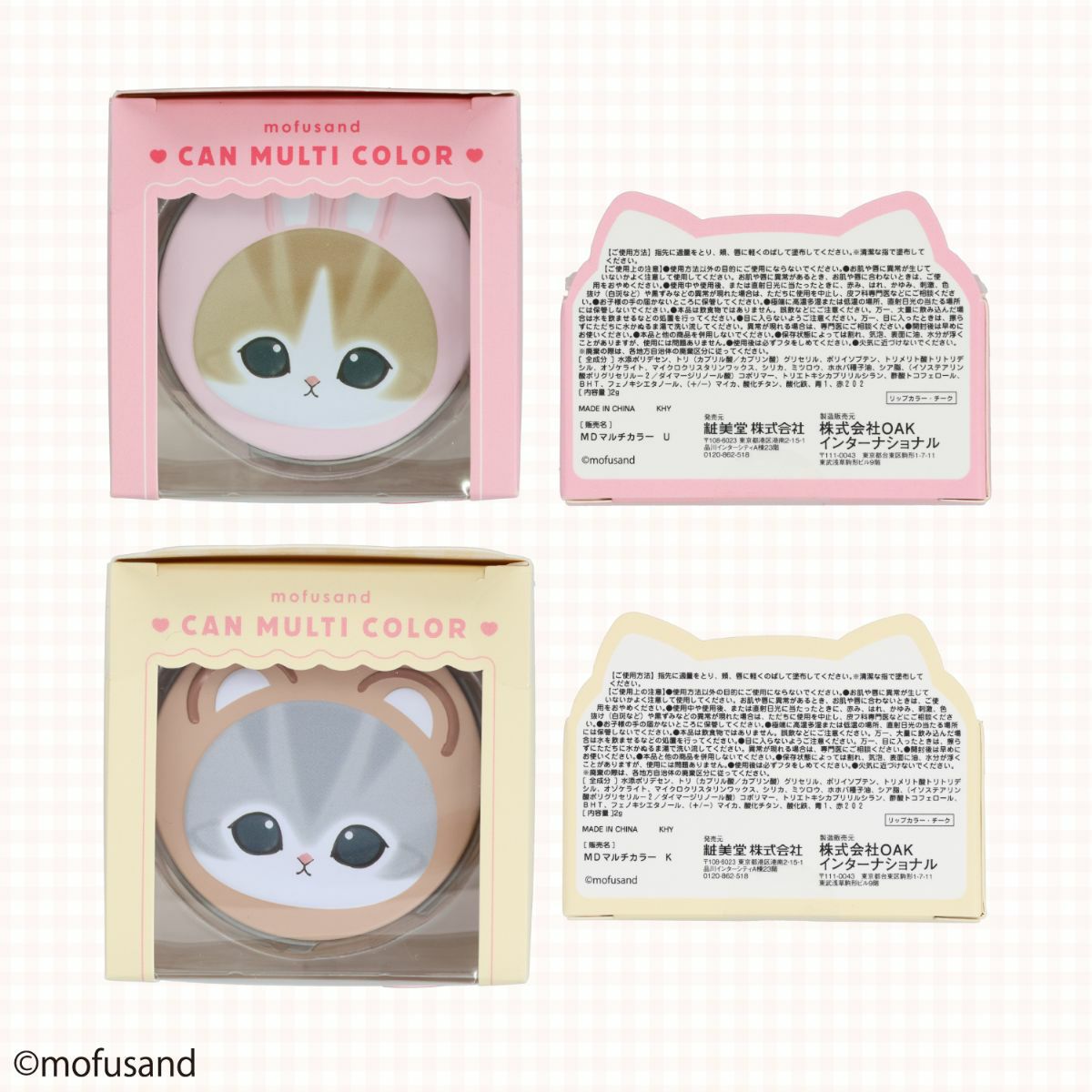 mofusand COSME&ZAKKAシリーズ | キャラクター商品 | 粧美堂オンライン